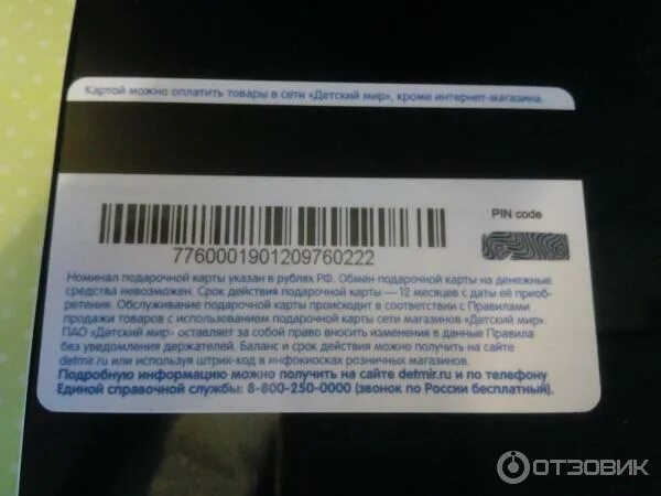 конверт с пинкодом от карты. конверт с пин кодом карты втб. конверт с пинкодом. пин код карты сбербанка. конверт с пинкодом сбербанк.