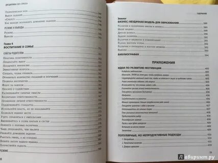 Читать дисциплина