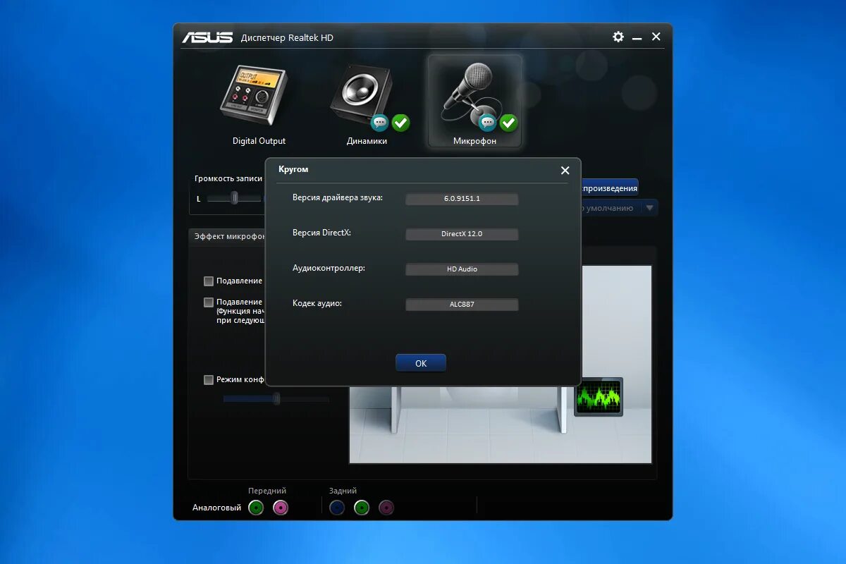 Realtek nic driver. Динамики Realtek High Definition Audio. Звук реалтек для win 10. Драйвер на звук для Windows 10. Realtek High Definition Audio Drivers.