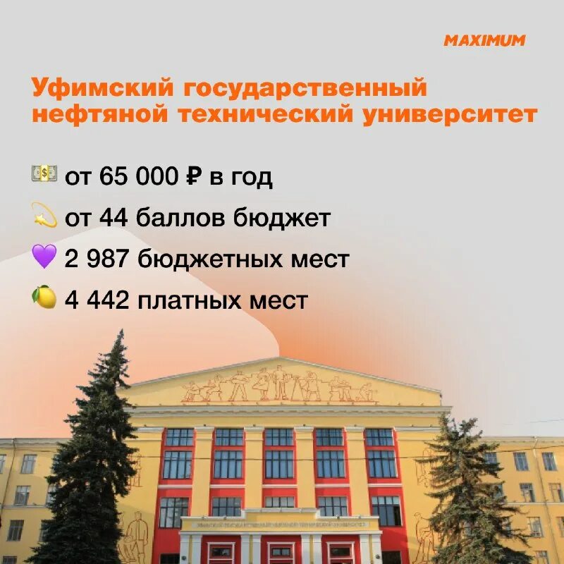 Сибирский водный университет новосибирск. Справка бюджет вуз. Бюджет университет. Нгу бюджет. Нгу новосибирск гуманитарный факультет.