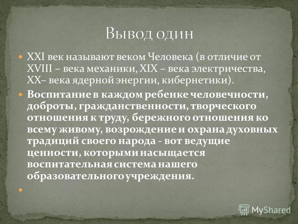 Функции it специалиста. Информационная эпоха. Информационные технологии 21 века. Развитие времени. Что такое it специалист простыми словами.