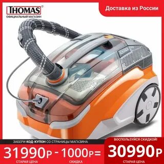 Пылесос thomas pet family plus