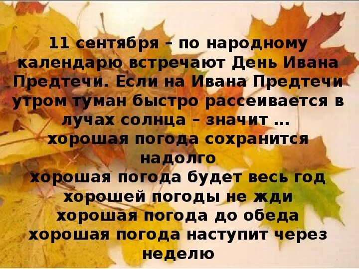 9 Октября приметы. Приметы на осенние Кузьминки. Поздравление с Кузьминками осенними. Даты 6 октября