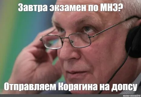 Допса