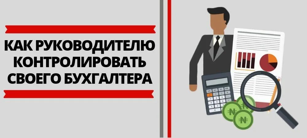 Структура централизованной бухгалтерии бюджетной организации. Функции бухгалтера в организации. Главный бухгалтер обязанности и функции. Главный бухгалтер контролирует. Основные функции бухгалтера.