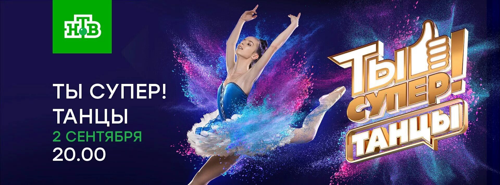 Лучший супер танец. Лучший супер танец. Лучший супер танец. Вульгарные танцы. Ты супер финал 2021.