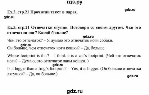 Английский 4 класс страница 12 номер 3
