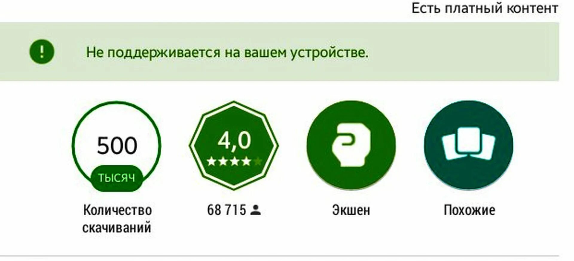 Другом вашем устройстве