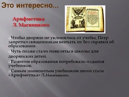 При петре 1 запрещалось дворянам не имеющим