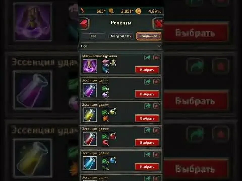 Крушители подземелий крафт бутылок. Рецепты для игры Dungeon crusher крушители подземелий. Крушители подземелий крафт героев. Крафт рога крушители подземелий.