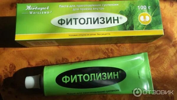 Фитолизин при беременности 3. Фитолизин детям. фитолизин для беременных. фитолизин паста при беременности. фитолизин порошок.