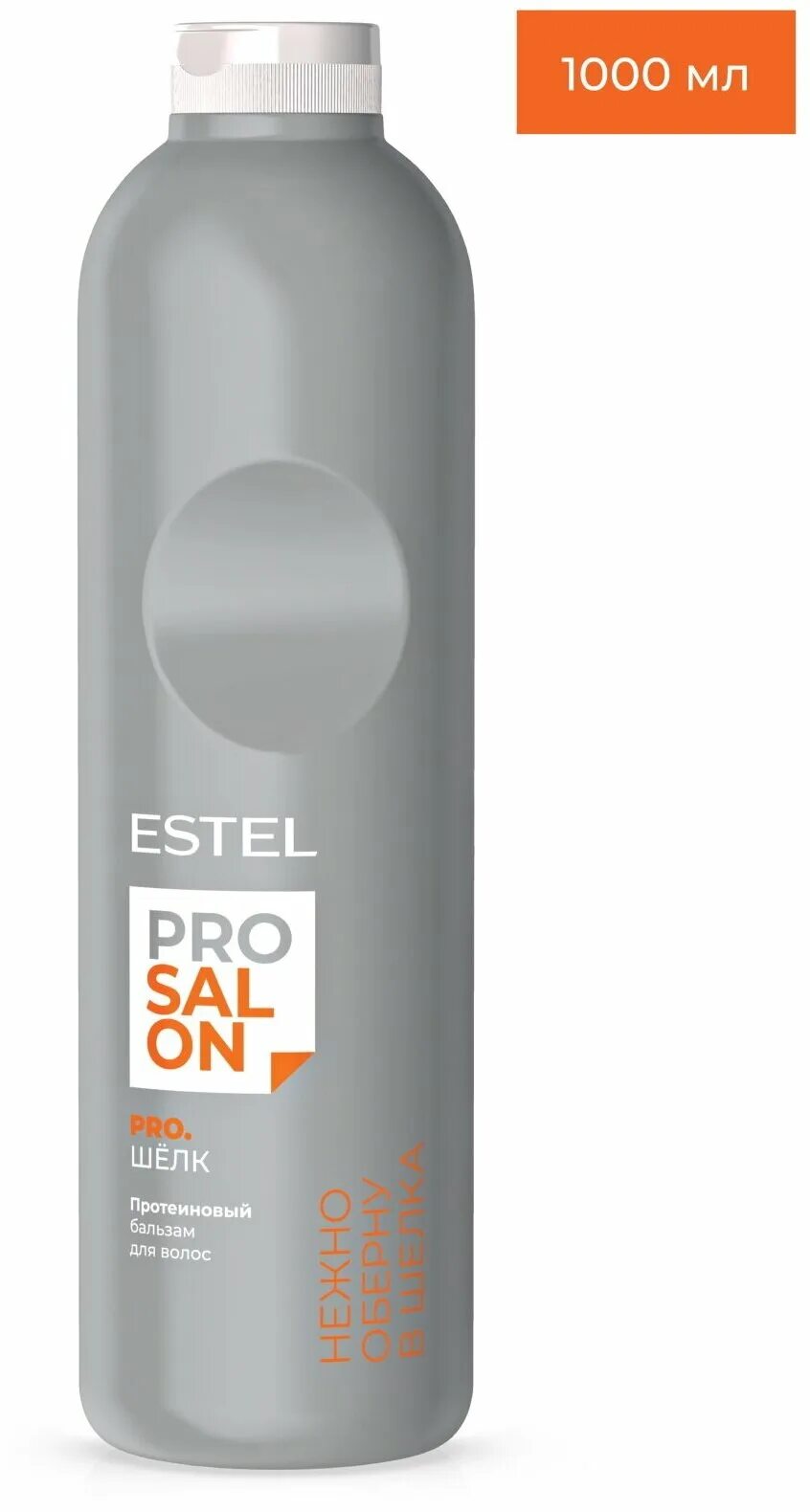 Estel pro шелк. Estel pro шелк. Estel prosalon pro цвет бальзам кондиционер 250мл. Estel prosalon pro шёлк протеиновый бальзам для волос 250мл. Estel шампунь prosalon.