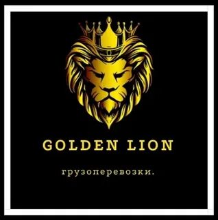 Золотой лев олега татаринова
