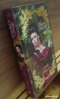 Читать книги скай о малли