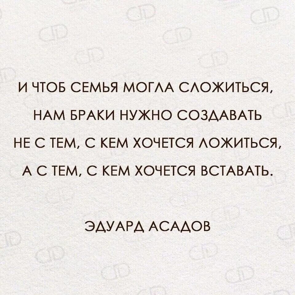 Будь той кем хочешь быть цитаты. Стихи эдуарда асадова. цитаты асадова. стихи асадова о любви в картинках.