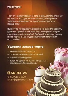 Отзыв кондитеру за торт