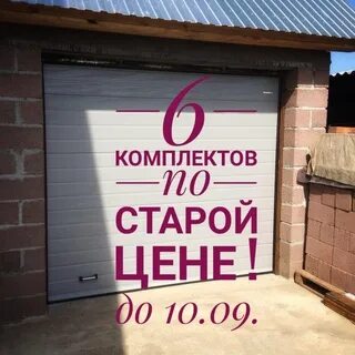 Вакансия ворота