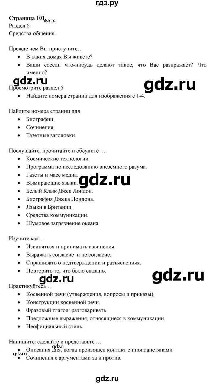 Контрольная работа 11 класс английский модуль 1. Контрольная работа 11 класс английский модуль 1