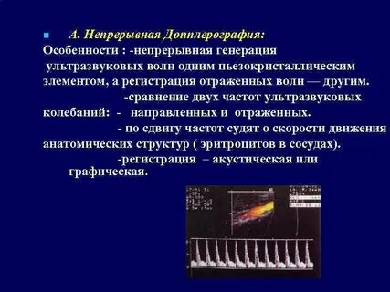 Особенности непрерывной