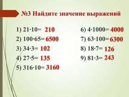 Найдите значение выражения 81 5 27 6