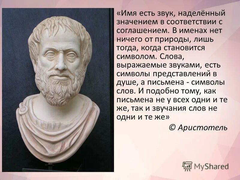 греческие великие имена