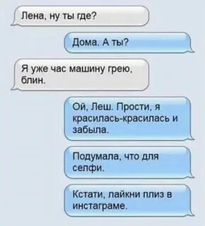 Приколы про ленок