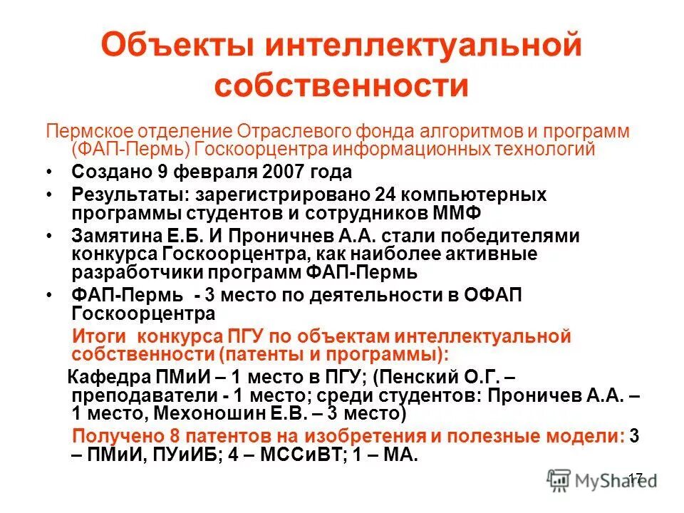 Фонд алгоритмов и программ. Компьютерная программа это на фап.
