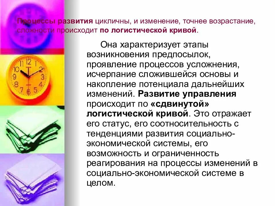 Возникающие в процессе формирования и