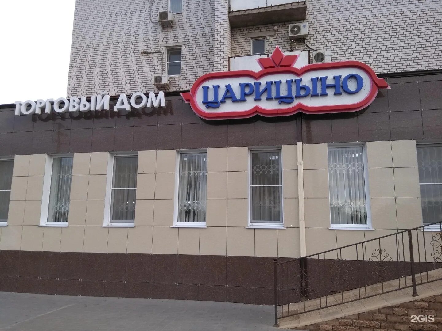 Фирменный торговый дом царицыно. Торговый дом царицыно. кубанская 17 волгоград. ооо царицыно эталон. кубанская 17 волгоград карта.