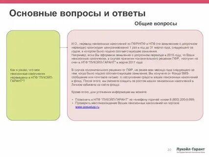 Перевод пфр в ворд