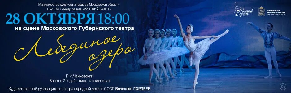 репертуар музыкального театра.