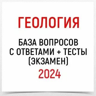 Тест для организаторов егэ 2024 с ответами