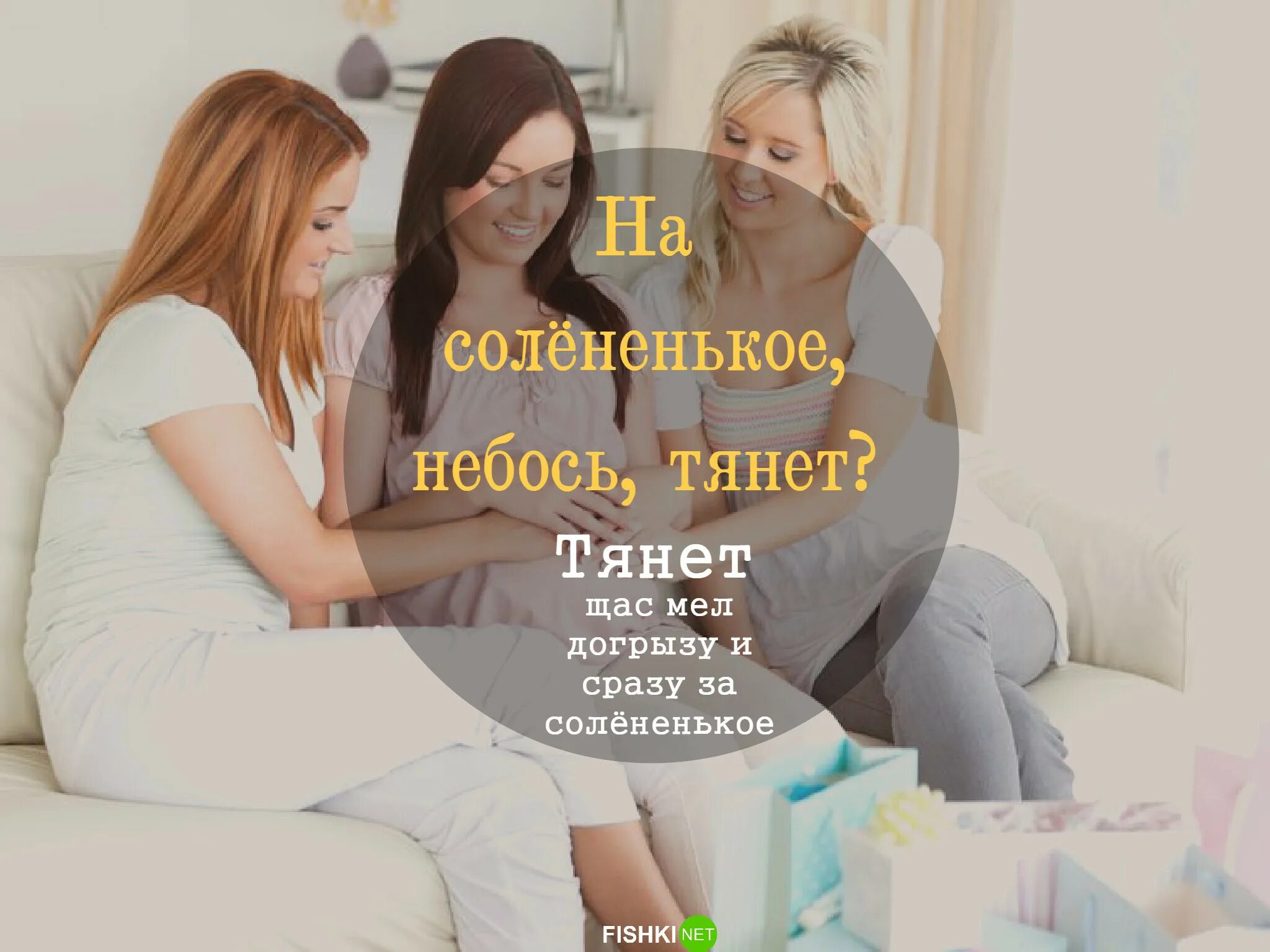Цитаты про беременность. Вопросы для беременных женщин. цитаты для беременных. фразы беременных женщин. про беременных женщин цитаты.