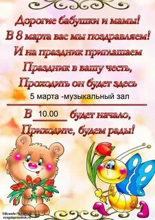 Открытки и пригласительный на 8 март.