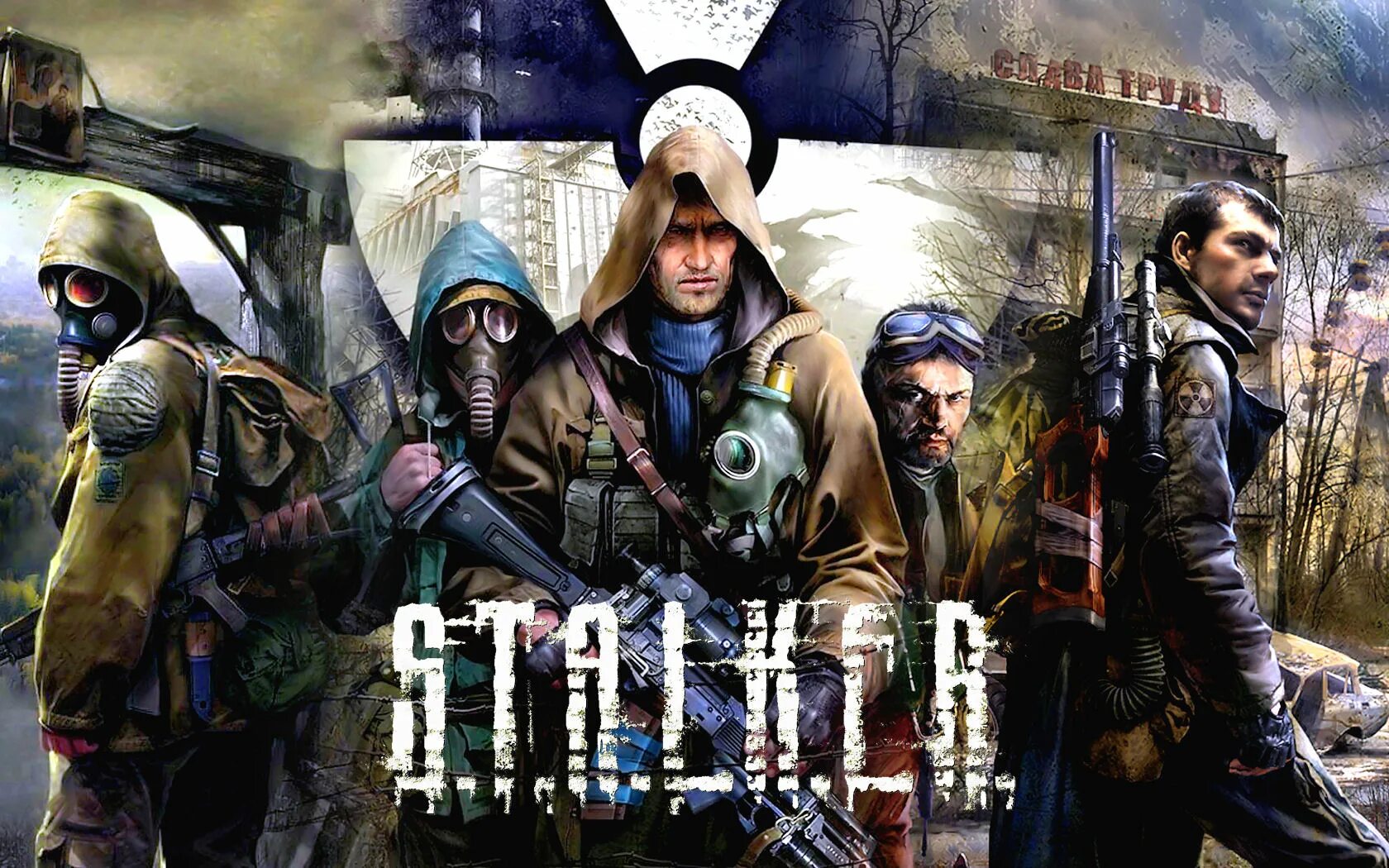 S t a l k e песни