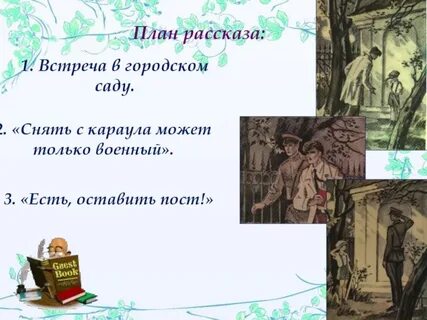 Тест честное слово 3 класс с ответами