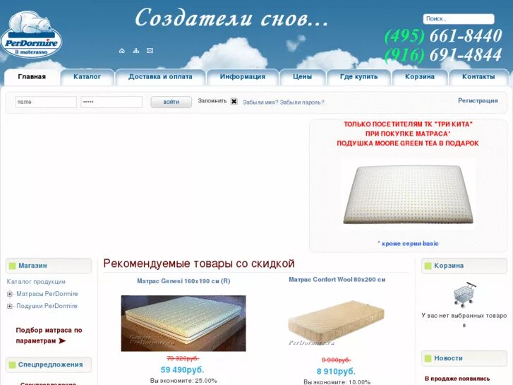 Снабсбыт благовещенск каталог товаров с ценами. Снабсбыт благовещенск каталог товаров с ценами. Снабсбыт благовещенск каталог товаров с ценами. Снабсбыт благовещенск каталог товаров с ценами. Регистрация поступления.