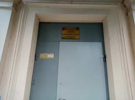 188 судебный участок московская область