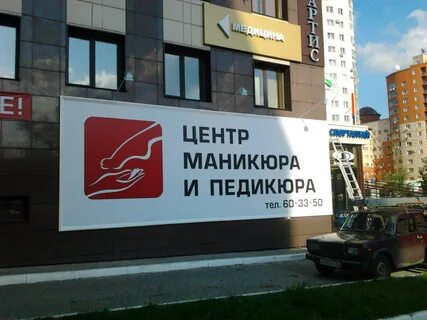 Баннер растяжка