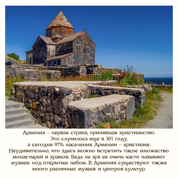 Христианство в Армении. Armenia христианство. Армения первая Страна принявшая христианство. Армяне первые приняли христианство в 301 году. Христианство какой народ принял христианство