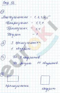 Страница 56 номер 97