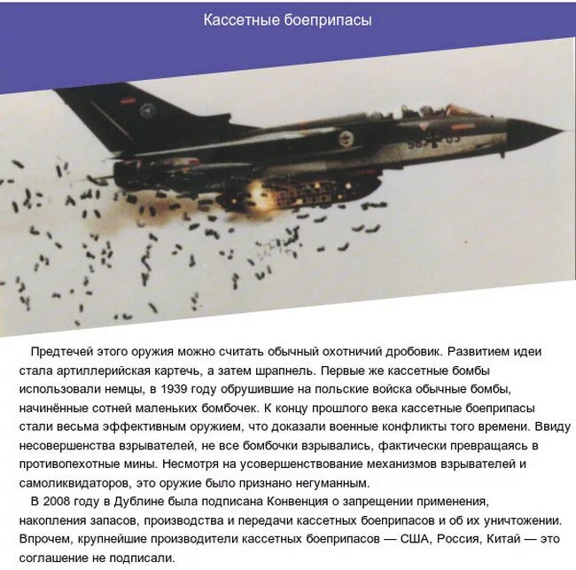 Конвенция по кассетным боеприпасам. Бугалтерия или бухгалтерия как правильно писать. Конвенция по кассетным боеприпасам. Конвенция по кассетным боеприпасам. Конвенция по кассетным боеприпасам.