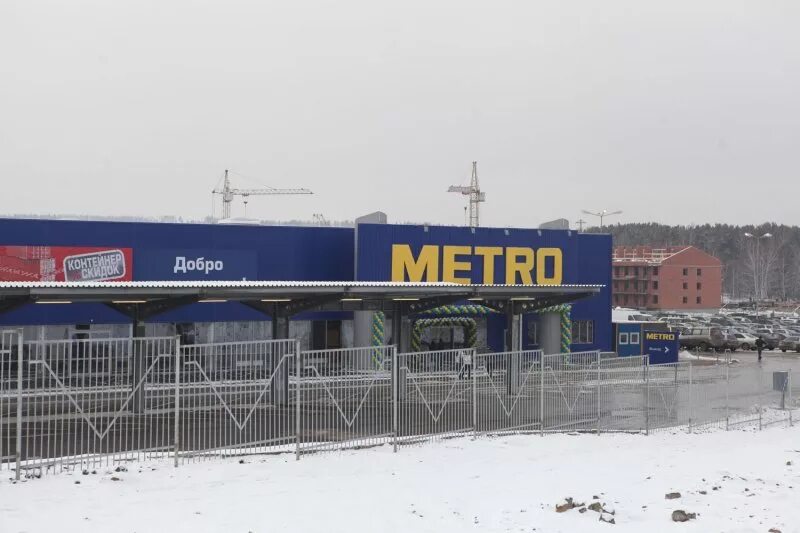 метро кэш энд керри иркутск. метро иркутск официальный сайт. метро иркутск каталог. метро иркутск часы работы. магазин метро в иркутске каталог товаров.