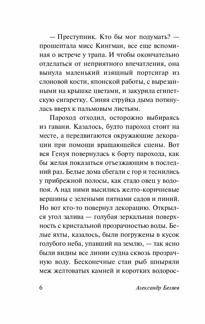 Текст пароход отходил осторожно. Пароход отходил осторожно выбираясь из Гавани текст. Пароход отходил осторожно выбираясь. Пароход отходил осторожно выбираясь из Гавани ВПР. Пароход отходил осторожно выбираясь из Гавани ВПР по русскому.