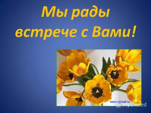 Мы рады видеть вас в нашем магазине одежды для всей семьи! Находимся вход около