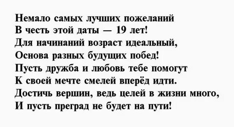 Пошлое пожелание мужчине