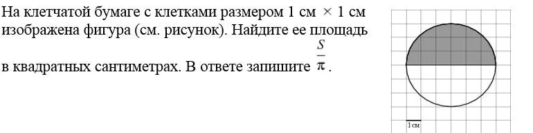 Размер клетки 1х1 это сколько. Площадь фигуры с клеткой 1х1. На клетчатой бумаге изображена фигура. Найдите площадь фигуры изображенной на клетчатой бумаге. Изображена фигура Найдите её площадь.