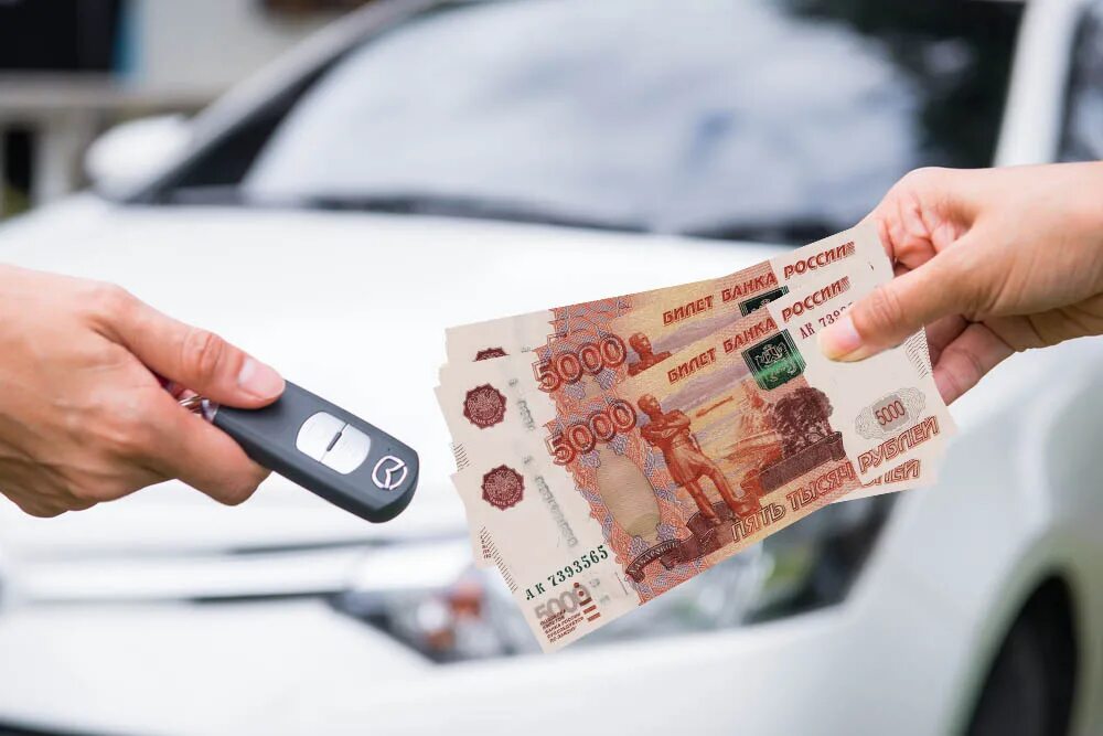 Хочу продать авто. Деньги в машине. деньги за авто. перепродажа автомобиля. продаю машину.