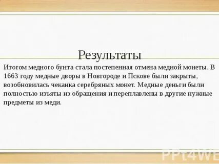 Постепенная отмена