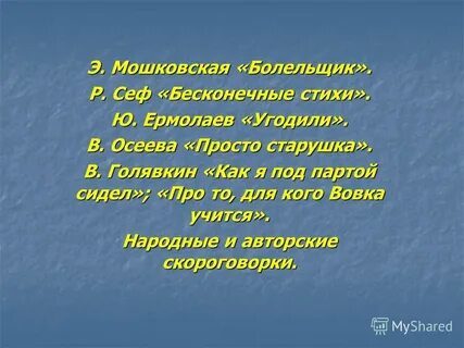 Вечная поэзия
